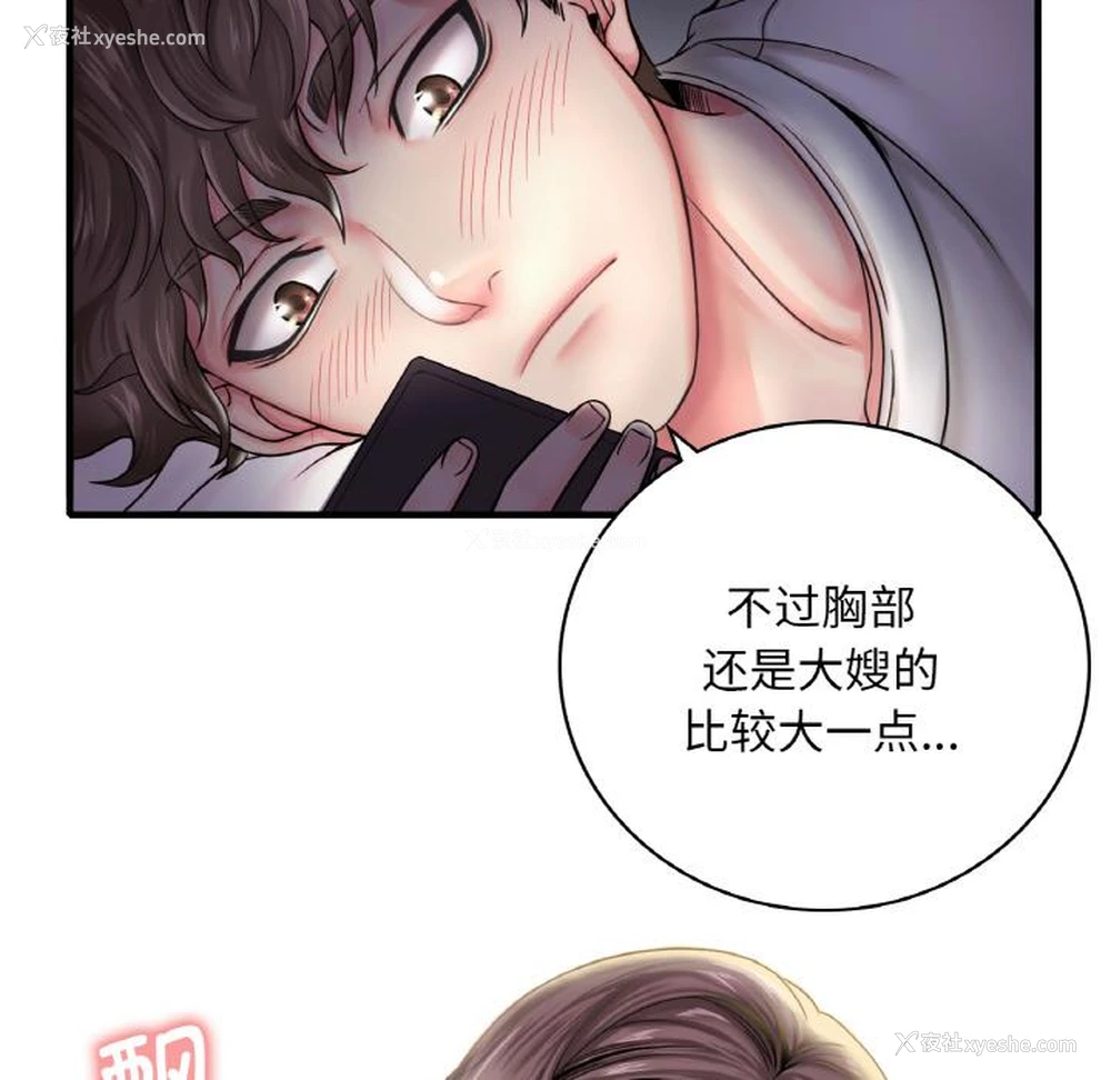 151P - 想要拥有她/渴望占有她