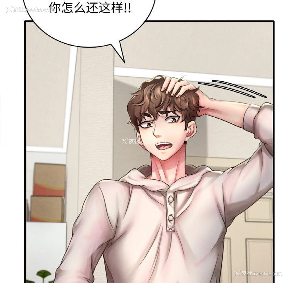 15P - 想要拥有她/渴望占有她