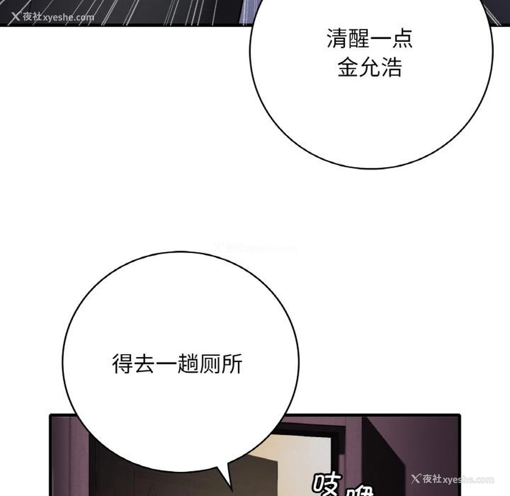 159P - 想要拥有她/渴望占有她