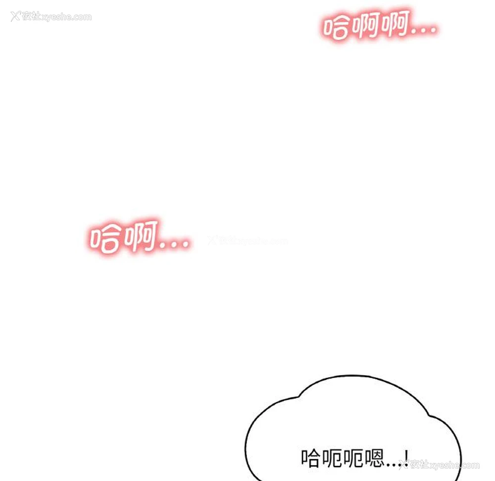 161P - 想要拥有她/渴望占有她