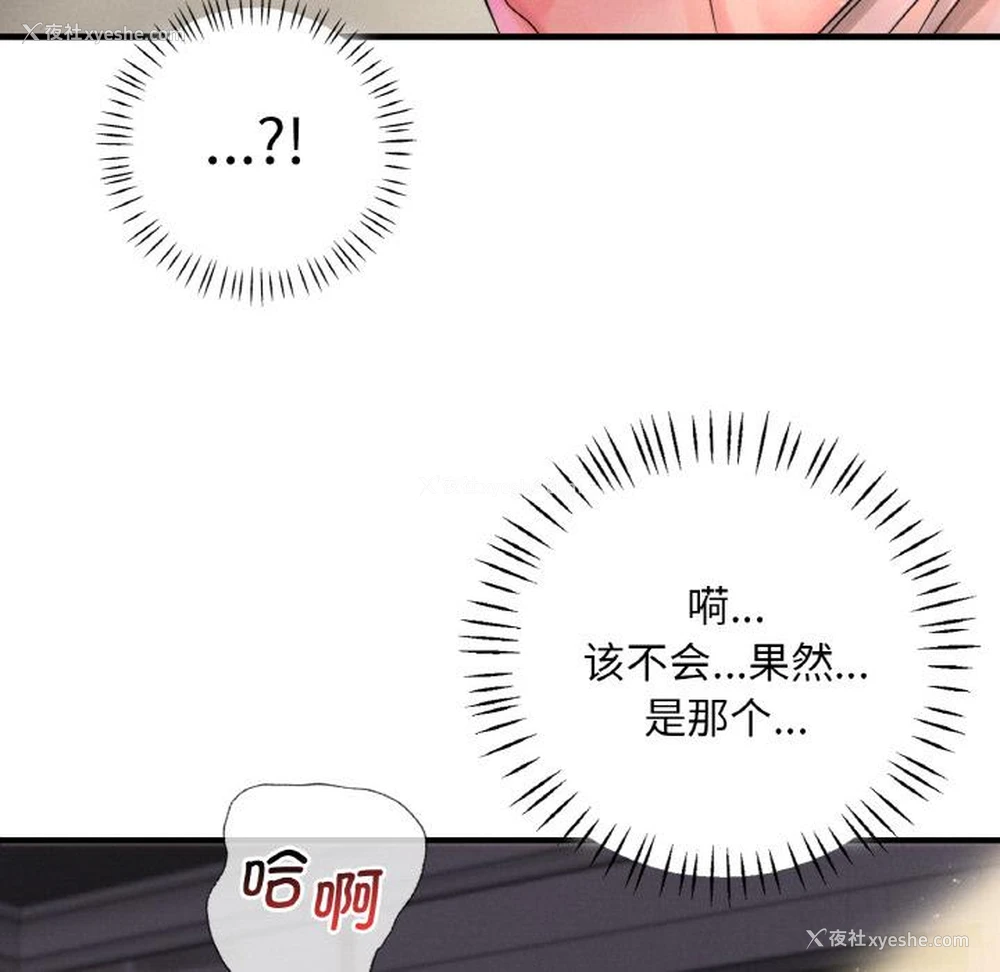 163P - 想要拥有她/渴望占有她