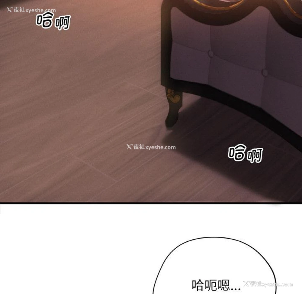 166P - 想要拥有她/渴望占有她