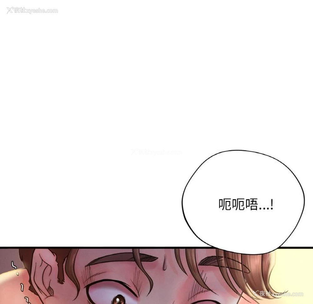 169P - 想要拥有她/渴望占有她