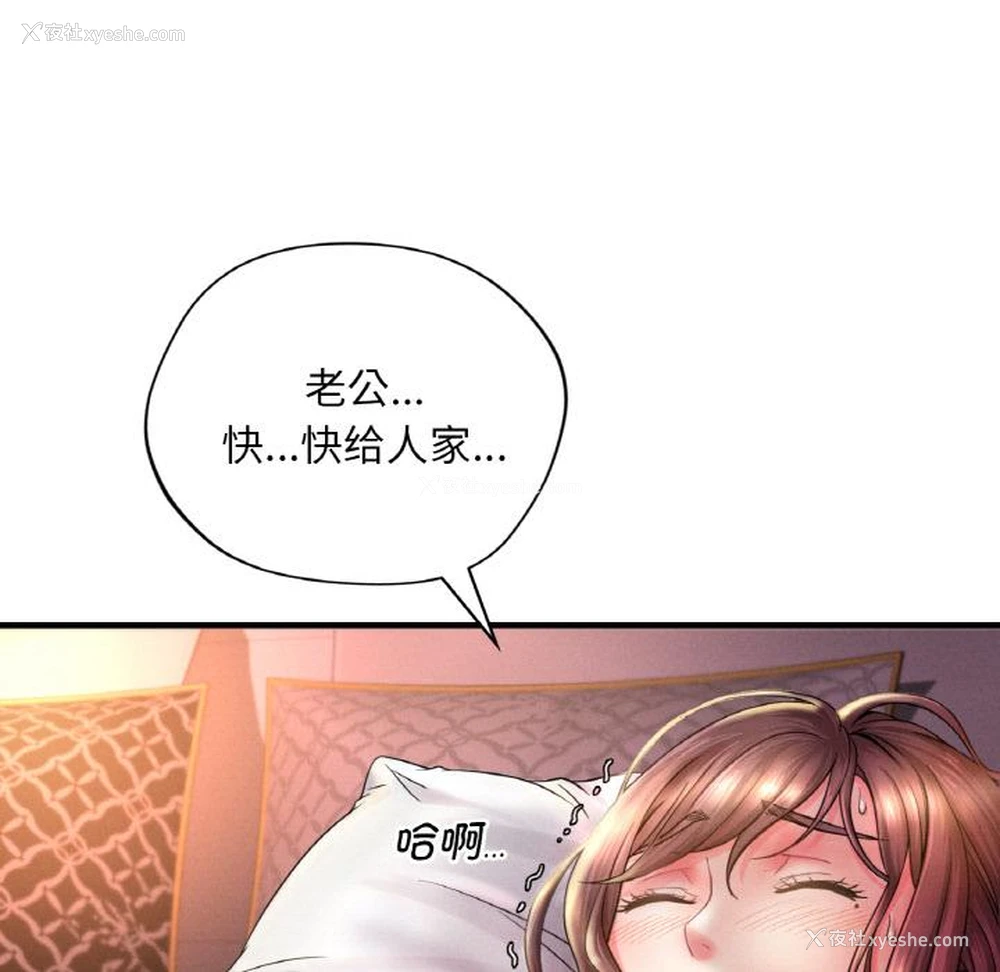 171P - 想要拥有她/渴望占有她