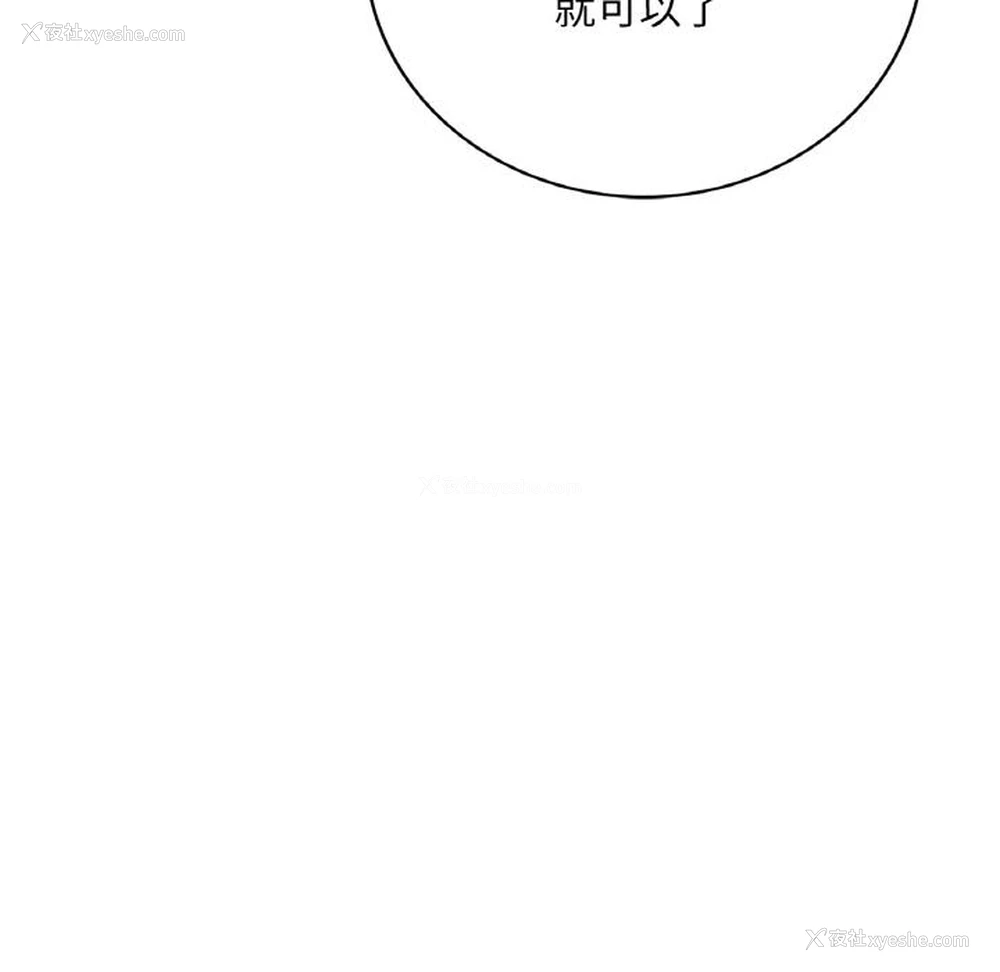 17P - 想要拥有她/渴望占有她