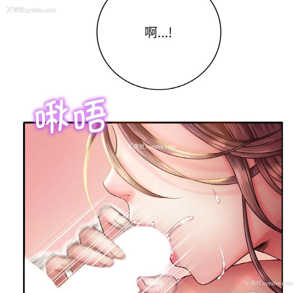 180P - 想要拥有她/渴望占有她