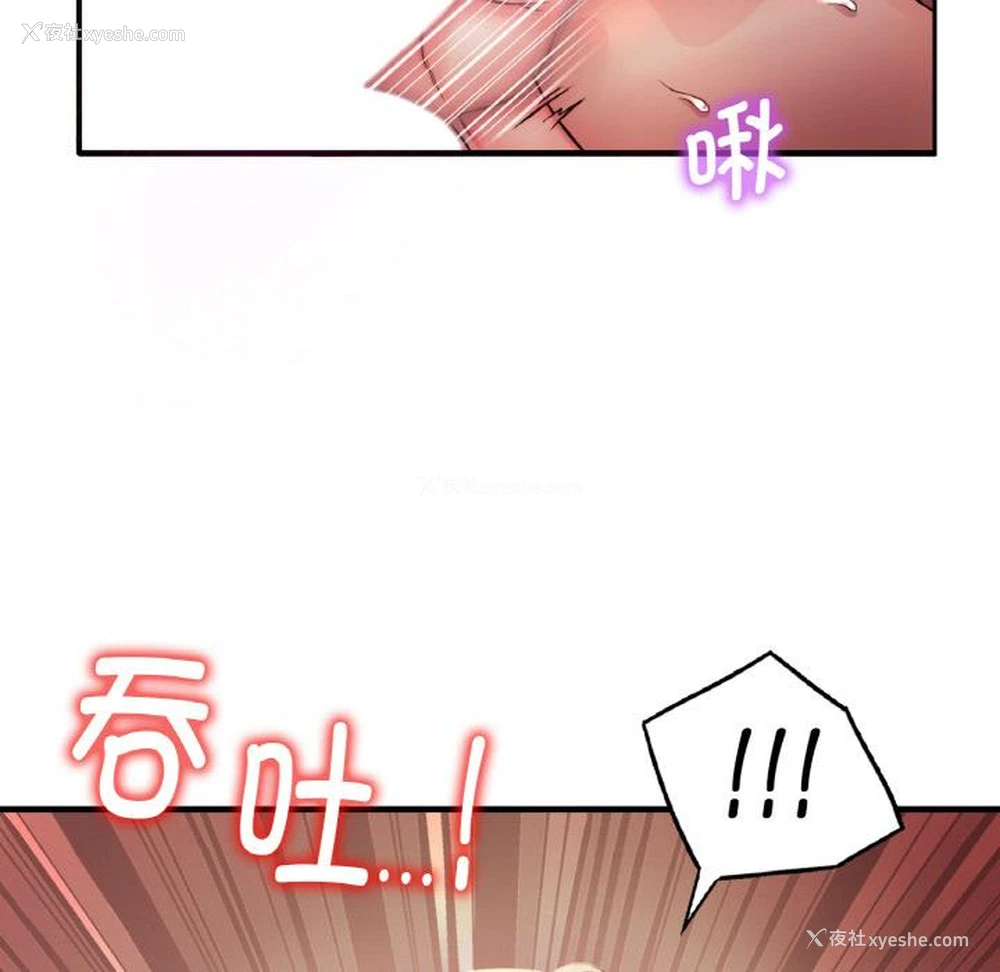 181P - 想要拥有她/渴望占有她