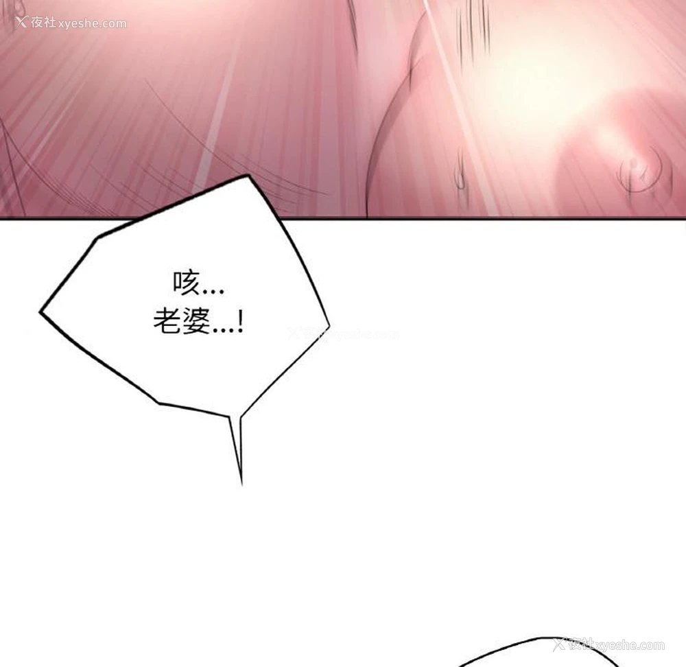 183P - 想要拥有她/渴望占有她
