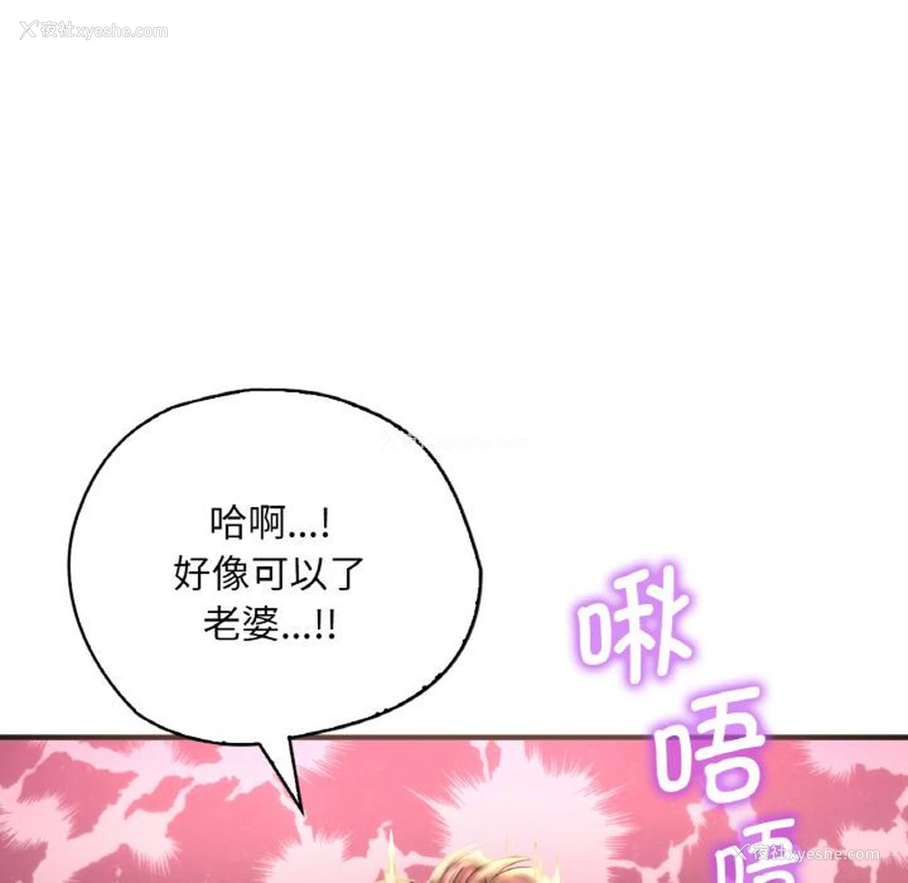 187P - 想要拥有她/渴望占有她