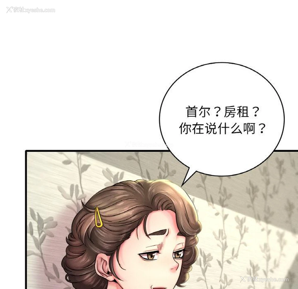 18P - 想要拥有她/渴望占有她