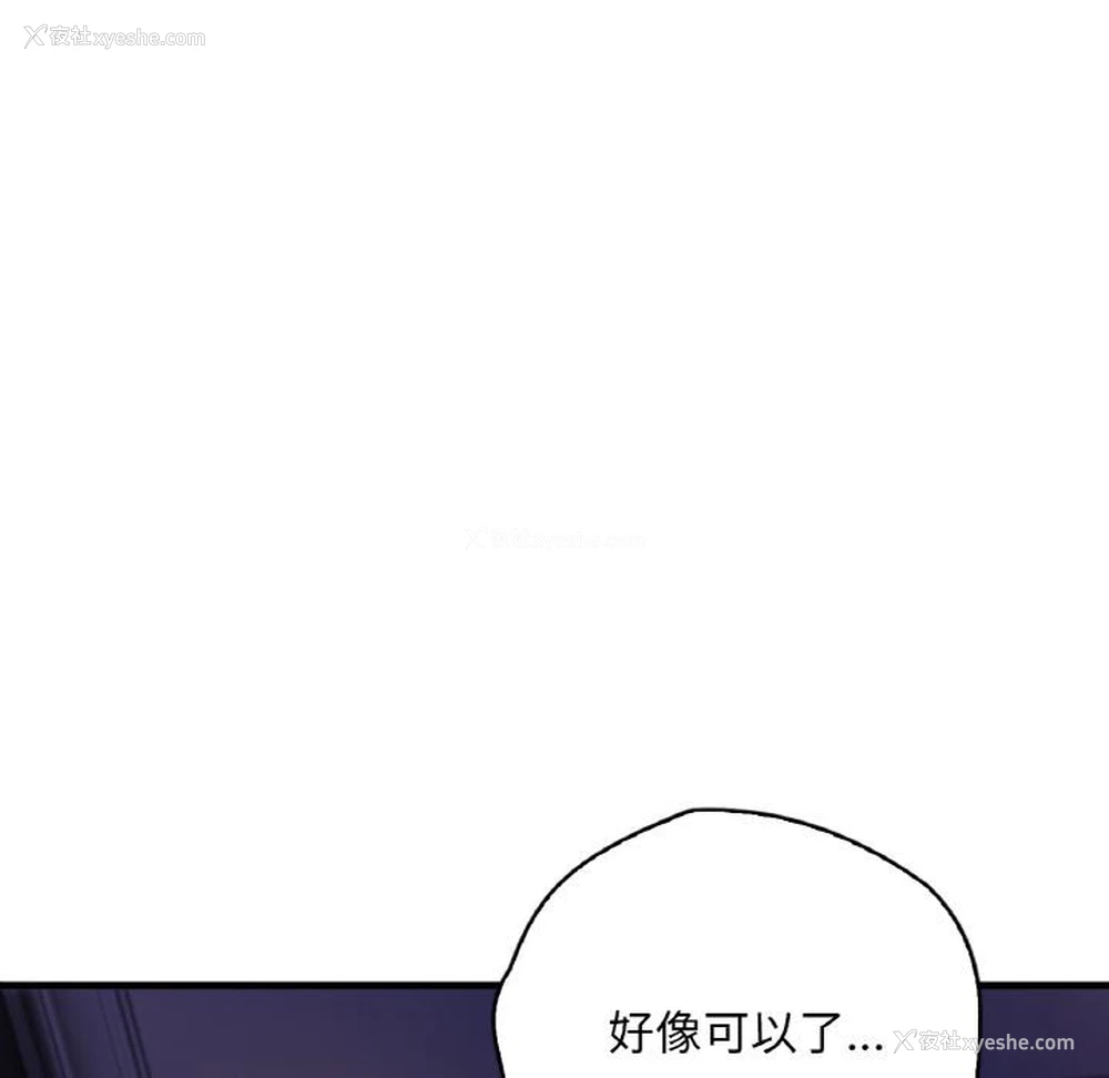 190P - 想要拥有她/渴望占有她