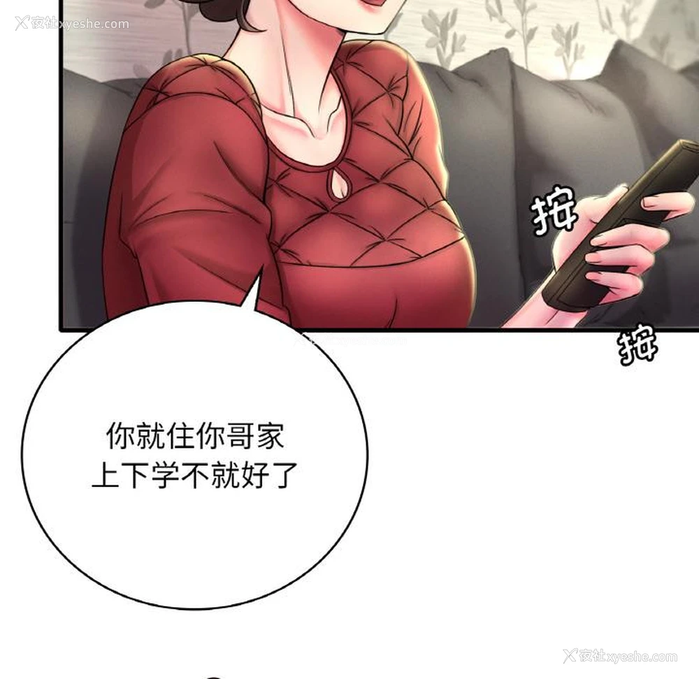 19P - 想要拥有她/渴望占有她