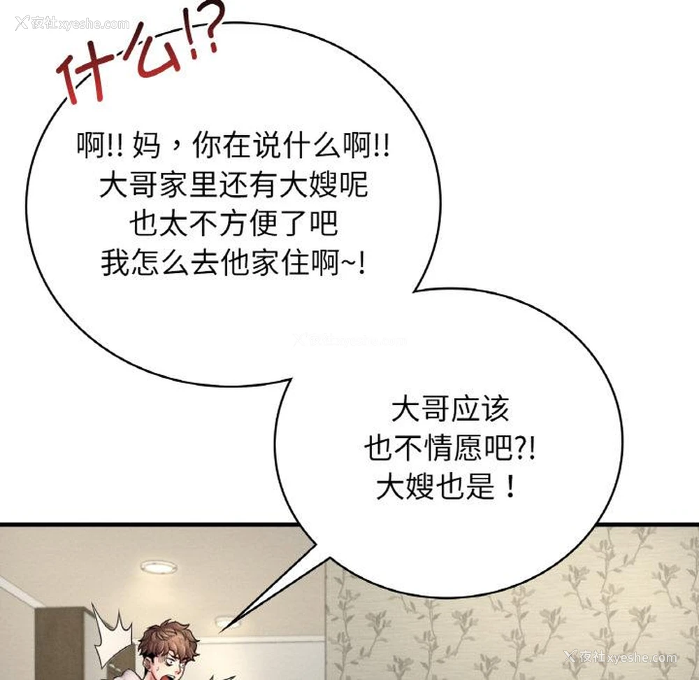 20P - 想要拥有她/渴望占有她