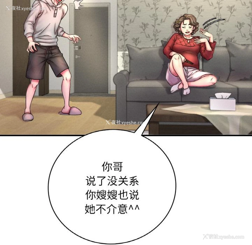 21P - 想要拥有她/渴望占有她