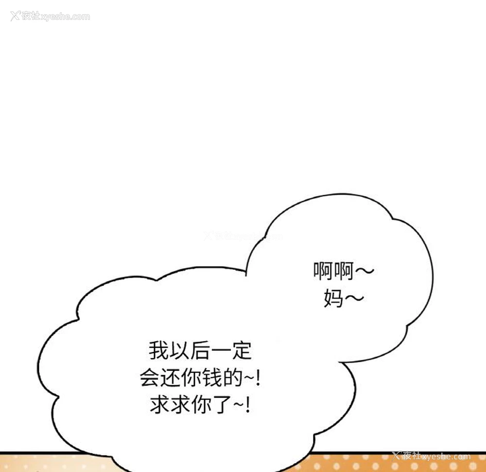 22P - 想要拥有她/渴望占有她