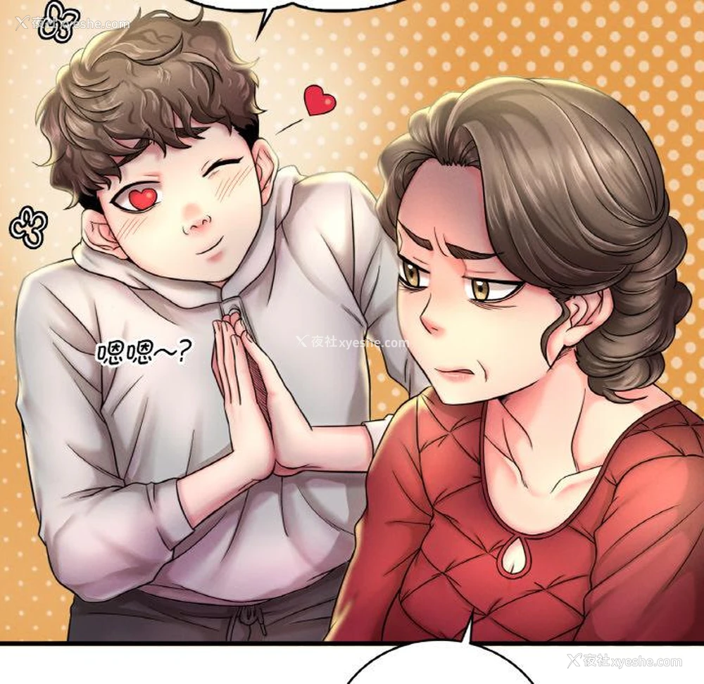 23P - 想要拥有她/渴望占有她