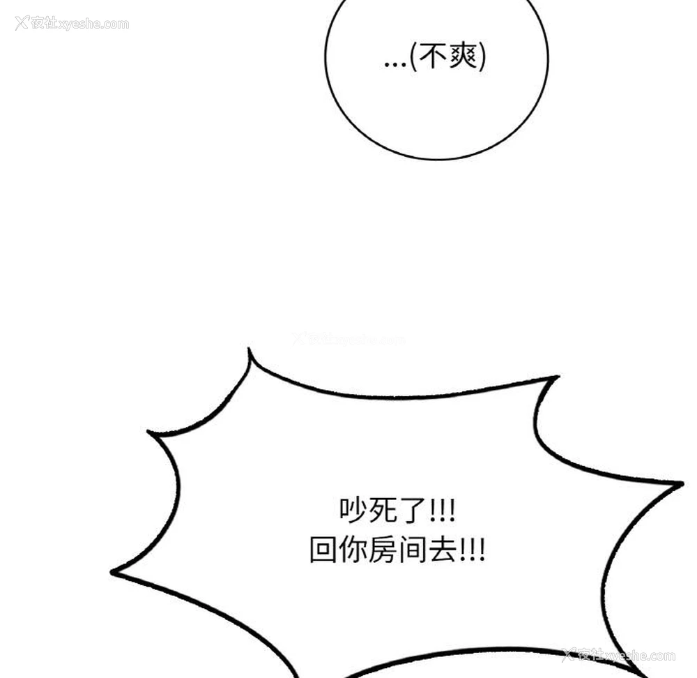 24P - 想要拥有她/渴望占有她