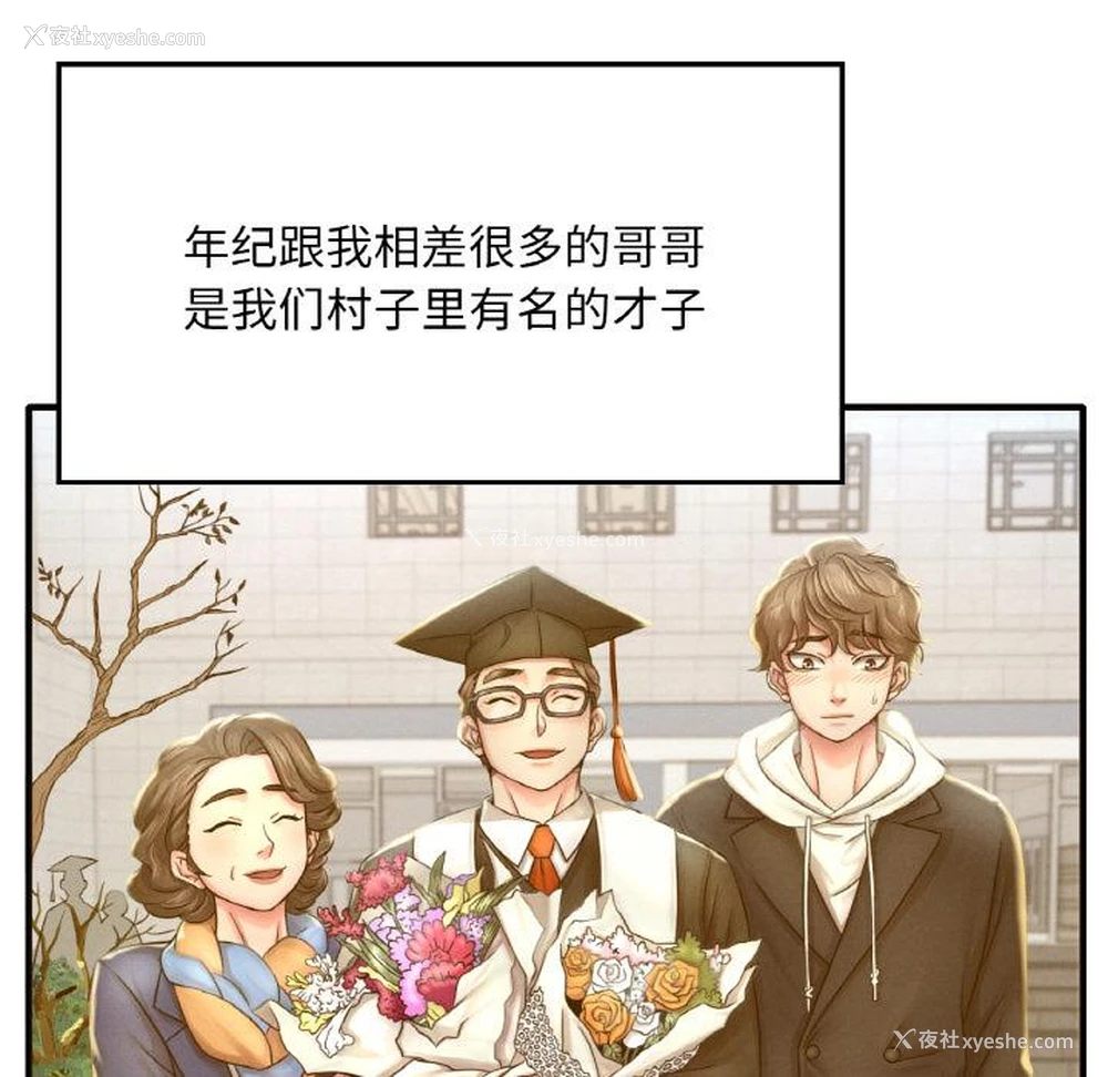33P - 想要拥有她/渴望占有她