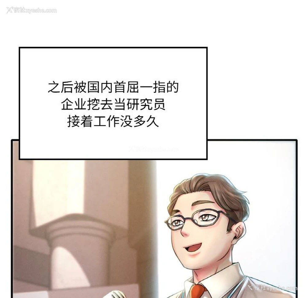 35P - 想要拥有她/渴望占有她