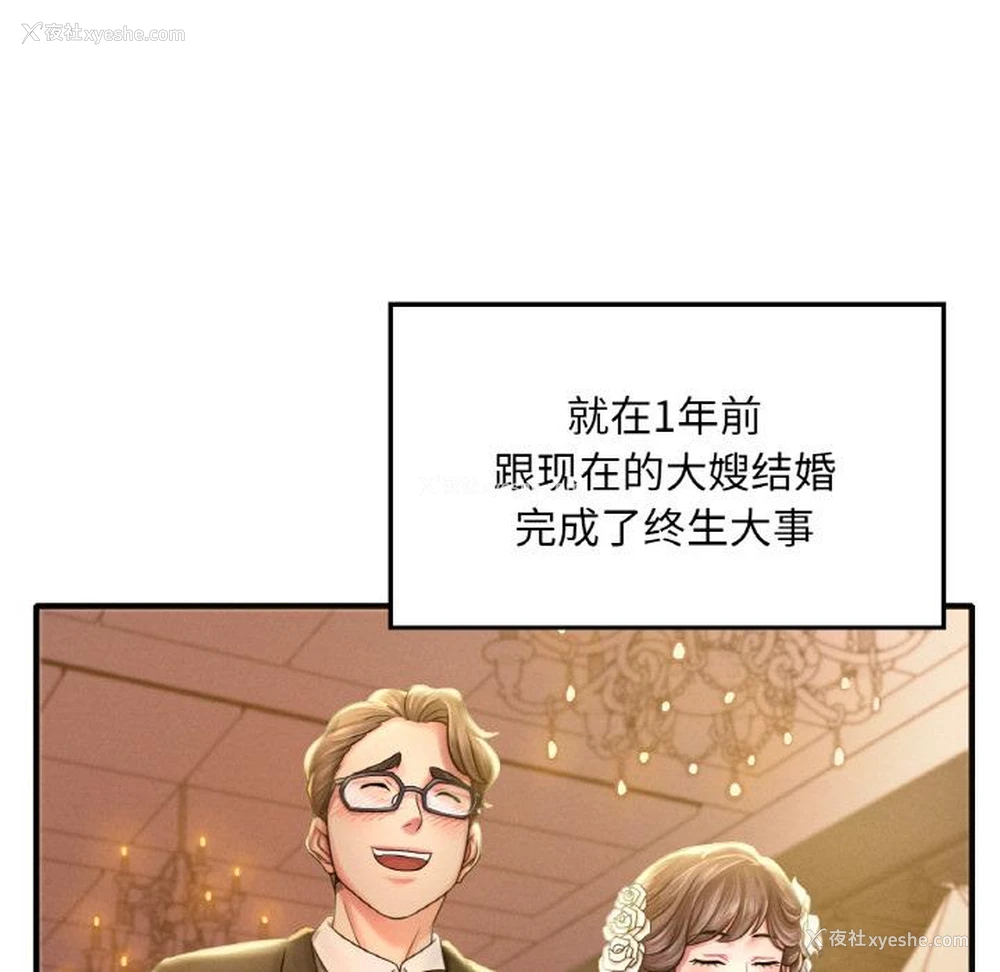 37P - 想要拥有她/渴望占有她