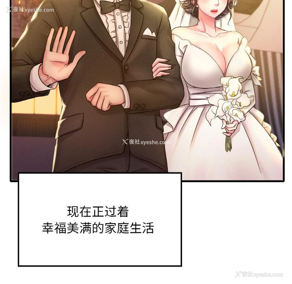 38P - 想要拥有她/渴望占有她