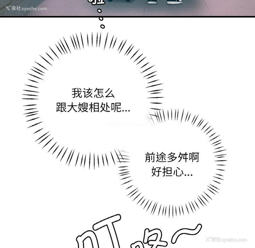 41P - 想要拥有她/渴望占有她
