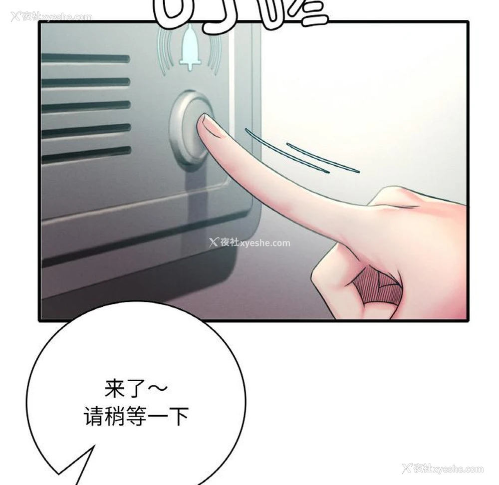 42P - 想要拥有她/渴望占有她