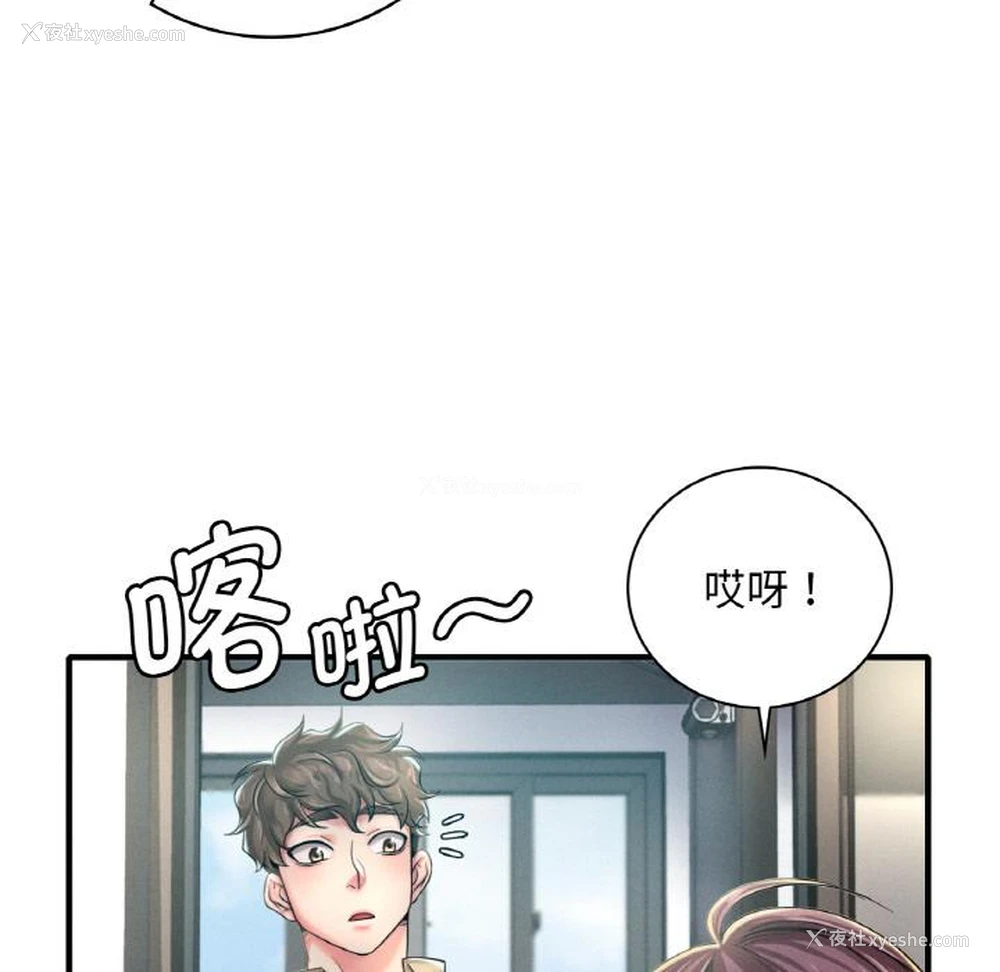 43P - 想要拥有她/渴望占有她