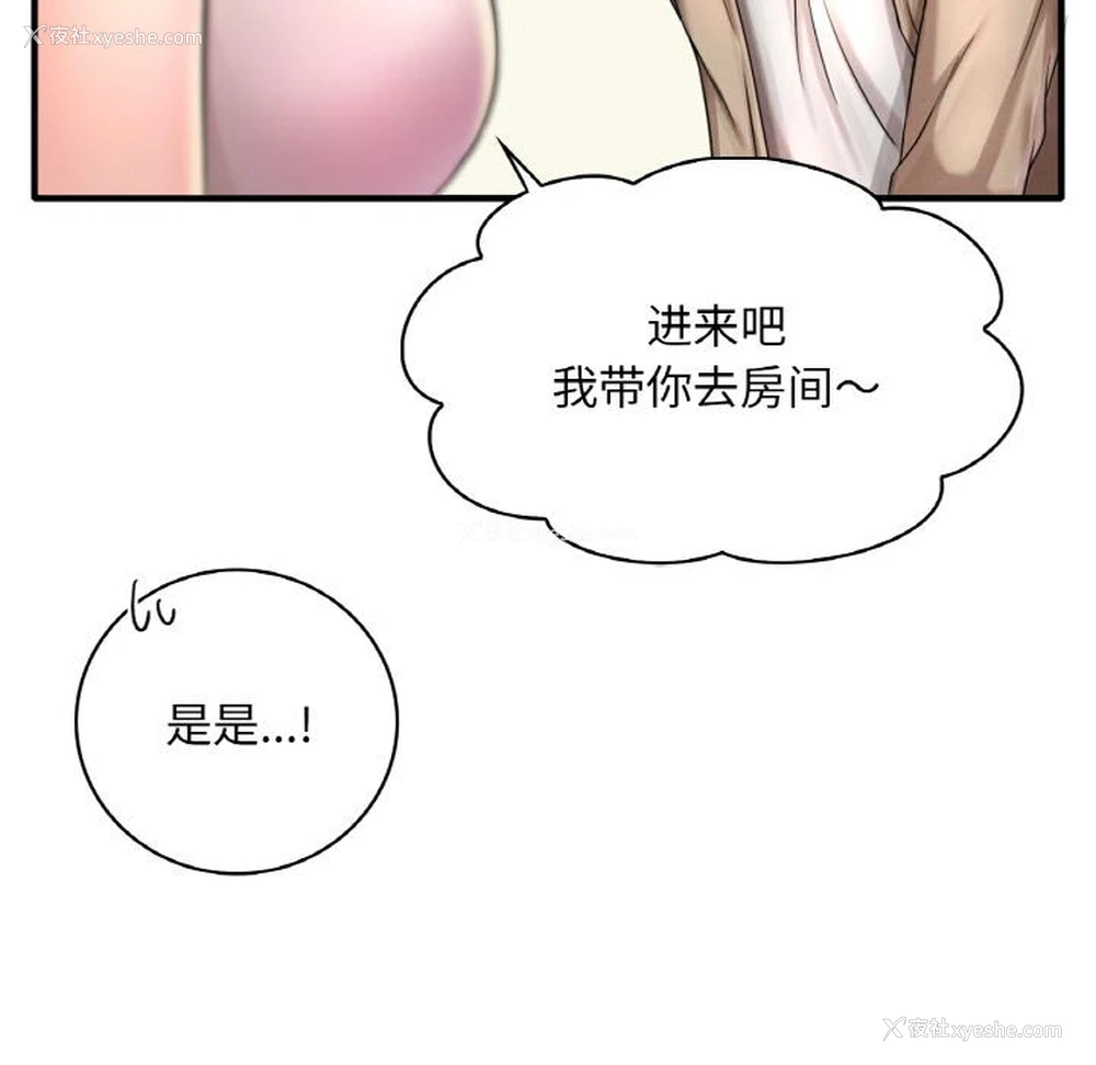 49P - 想要拥有她/渴望占有她