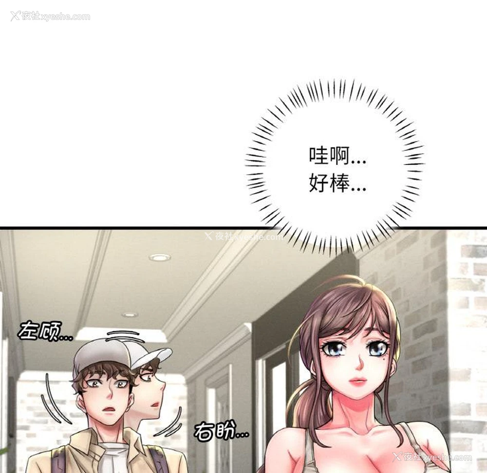 50P - 想要拥有她/渴望占有她