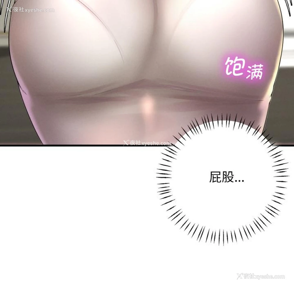 53P - 想要拥有她/渴望占有她