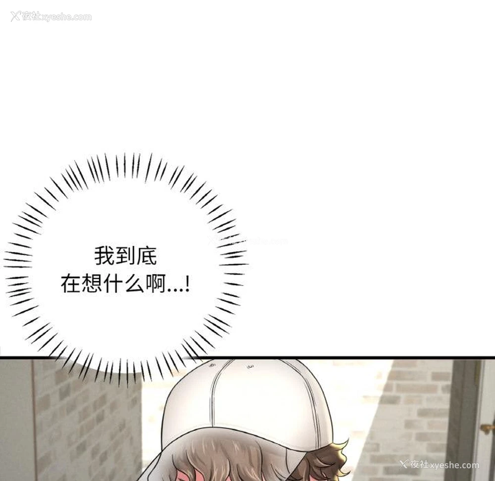 54P - 想要拥有她/渴望占有她
