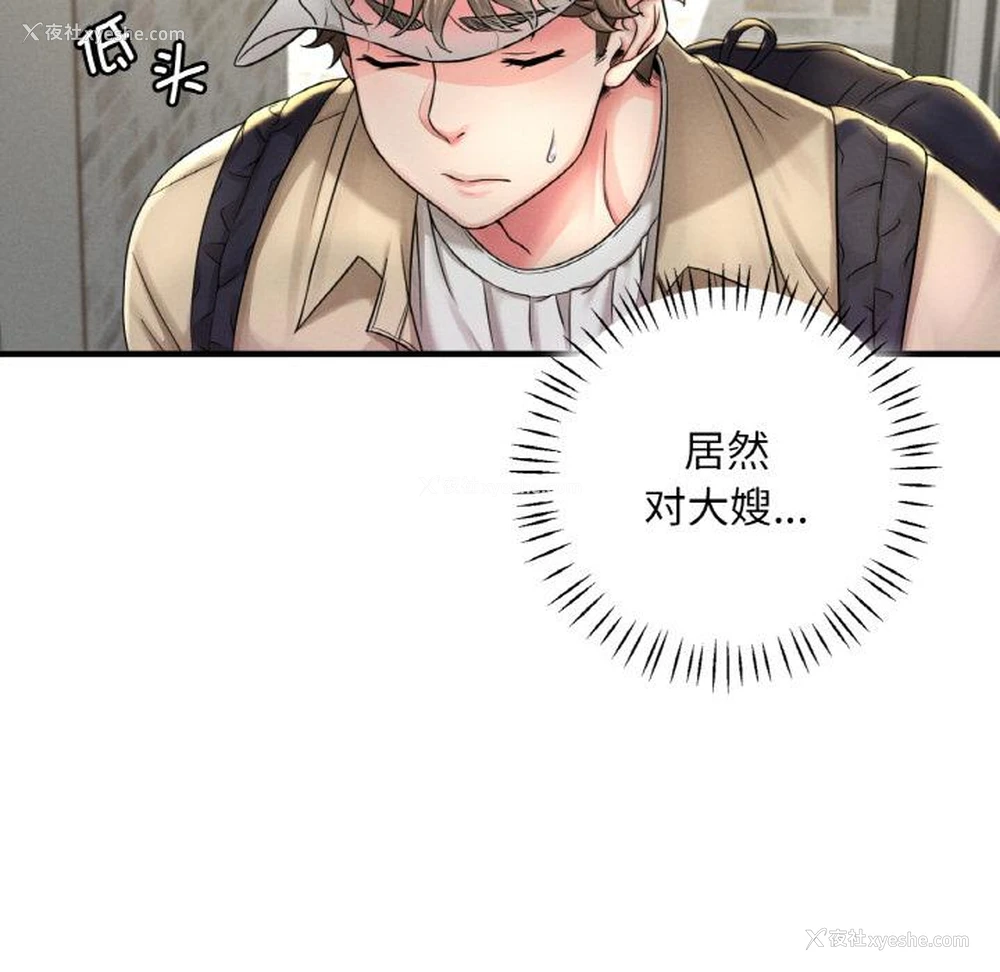 55P - 想要拥有她/渴望占有她