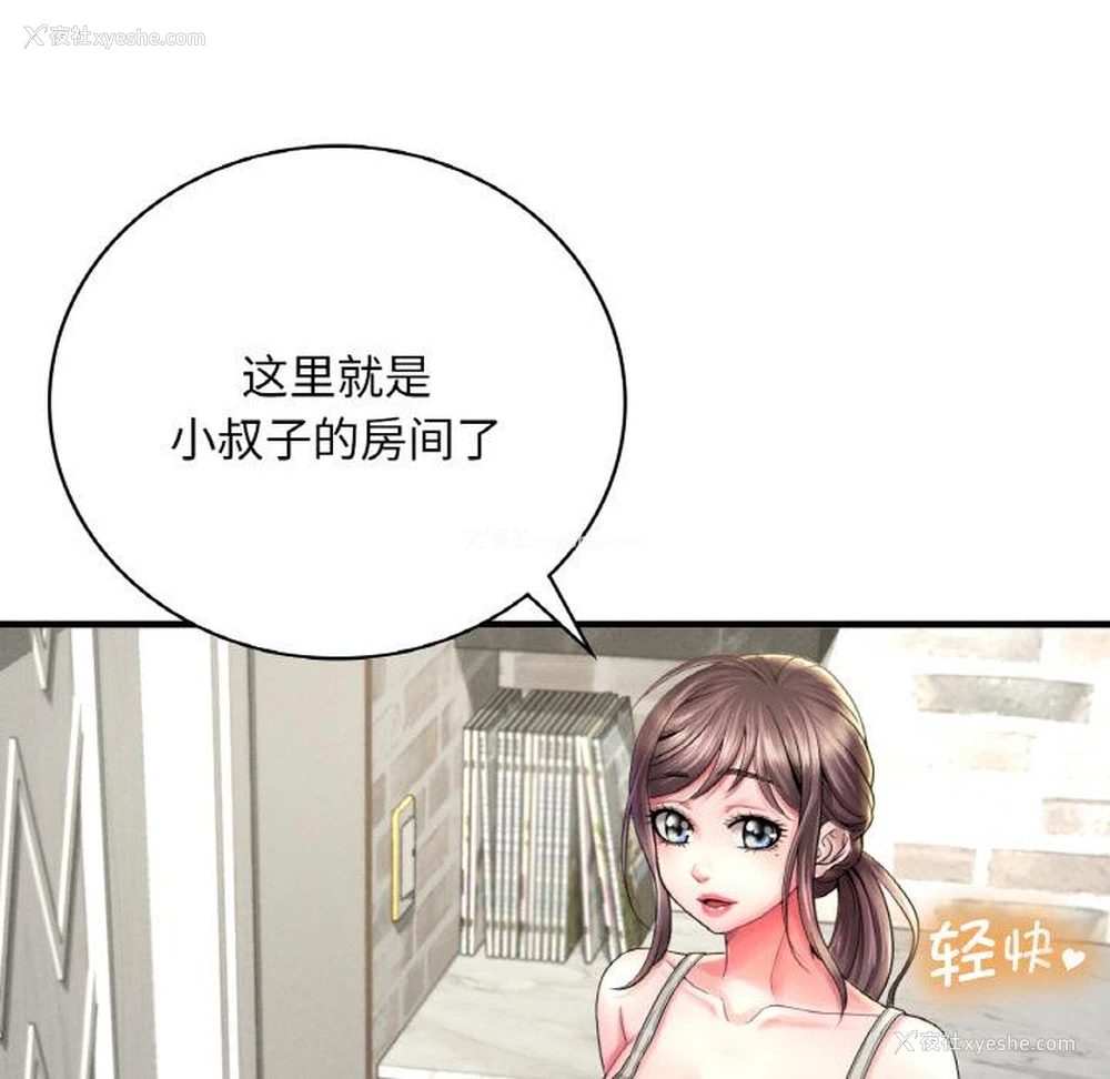 56P - 想要拥有她/渴望占有她
