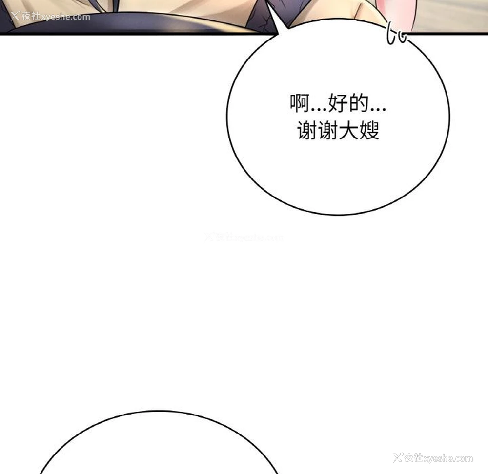58P - 想要拥有她/渴望占有她