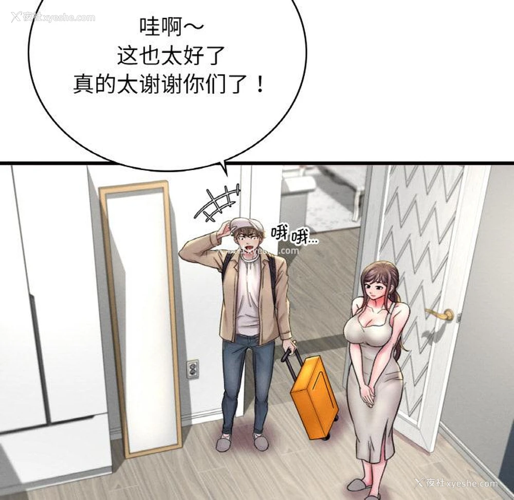 59P - 想要拥有她/渴望占有她