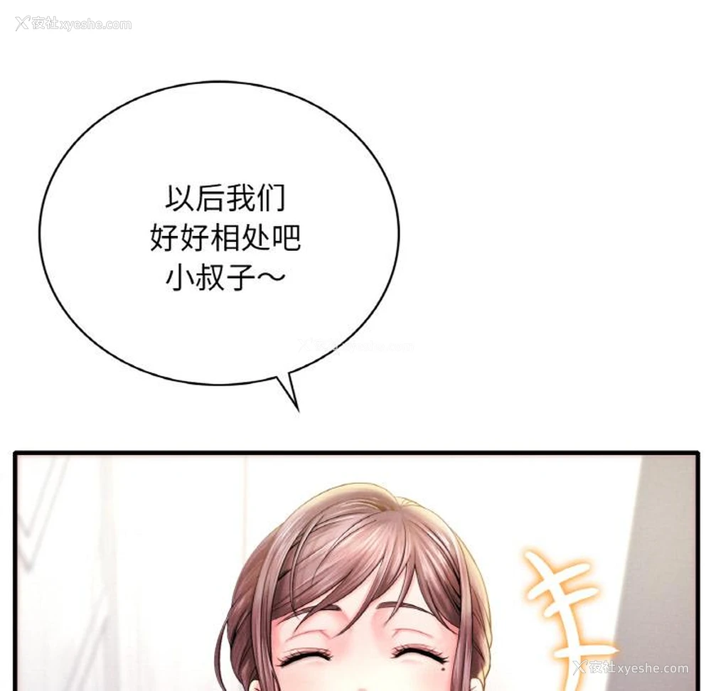 61P - 想要拥有她/渴望占有她