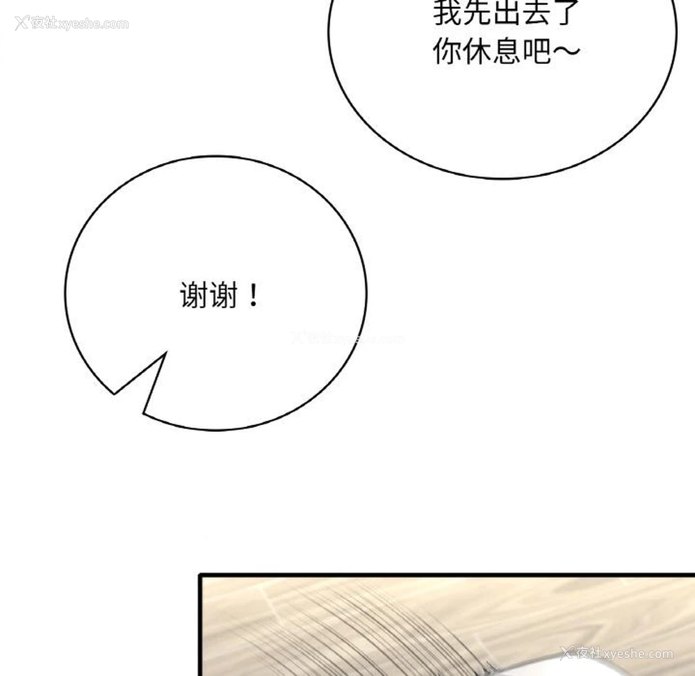 63P - 想要拥有她/渴望占有她