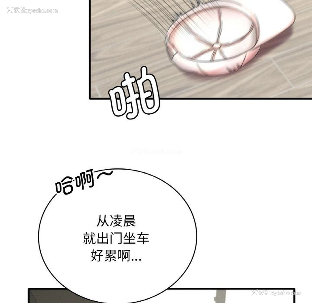 64P - 想要拥有她/渴望占有她