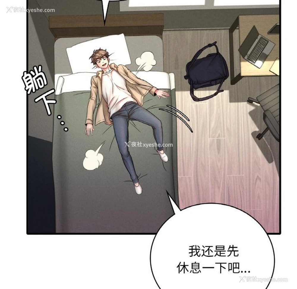 65P - 想要拥有她/渴望占有她