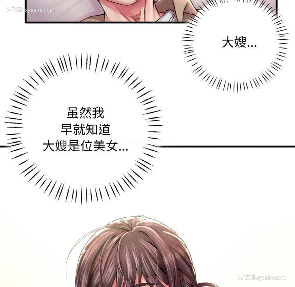 67P - 想要拥有她/渴望占有她