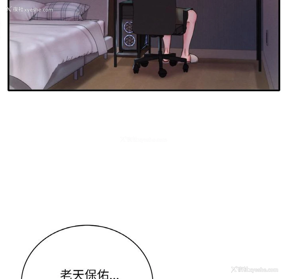 6P - 想要拥有她/渴望占有她