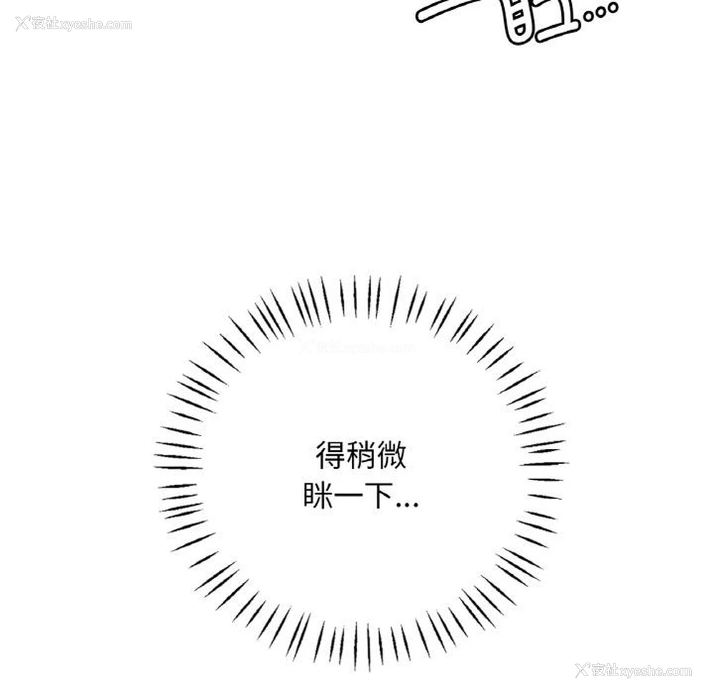 71P - 想要拥有她/渴望占有她