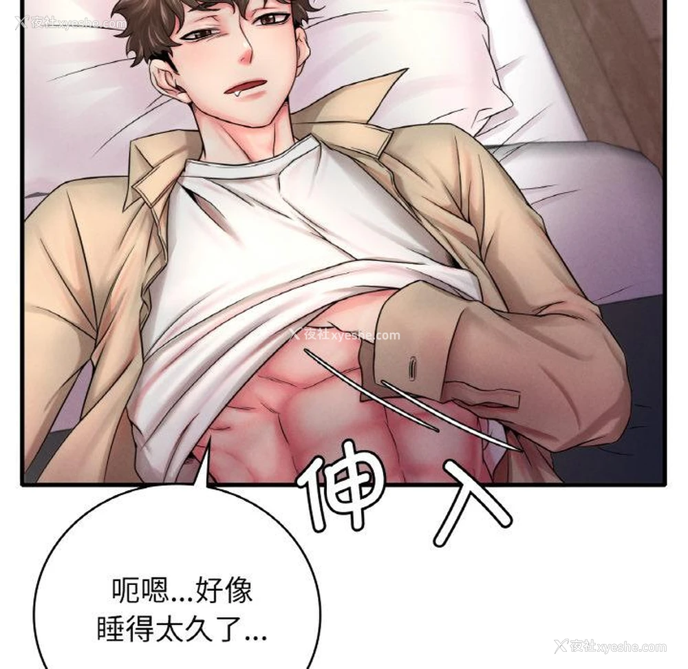 74P - 想要拥有她/渴望占有她