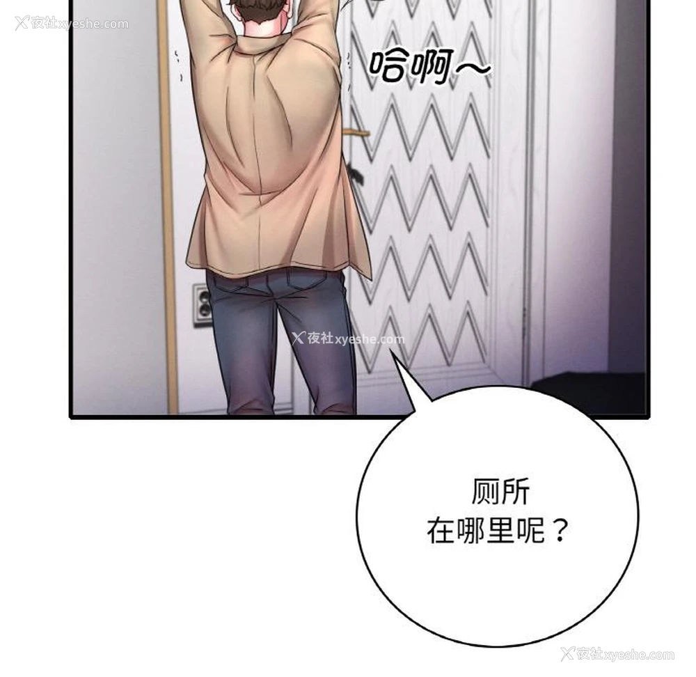 76P - 想要拥有她/渴望占有她