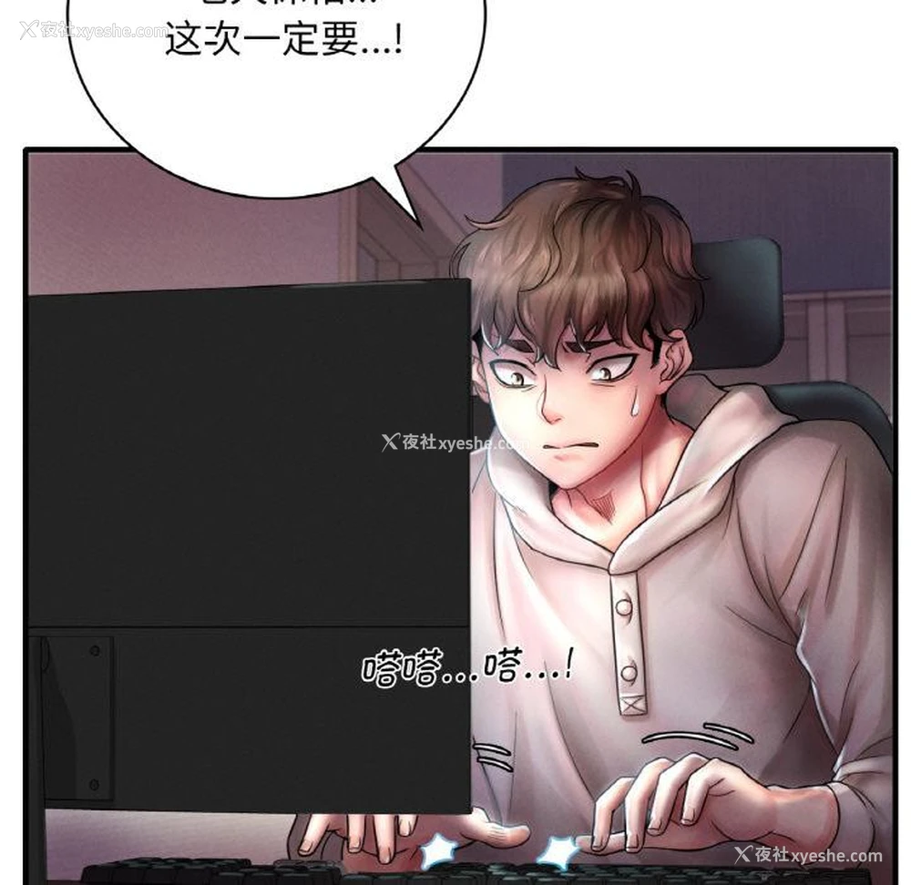 7P - 想要拥有她/渴望占有她