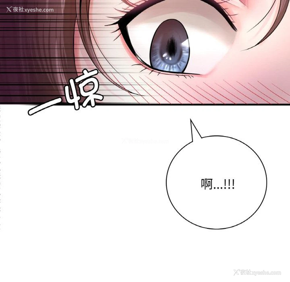 84P - 想要拥有她/渴望占有她