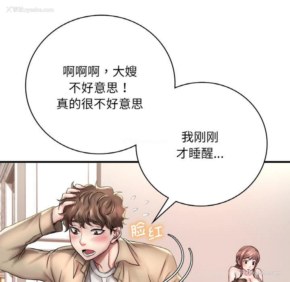 89P - 想要拥有她/渴望占有她