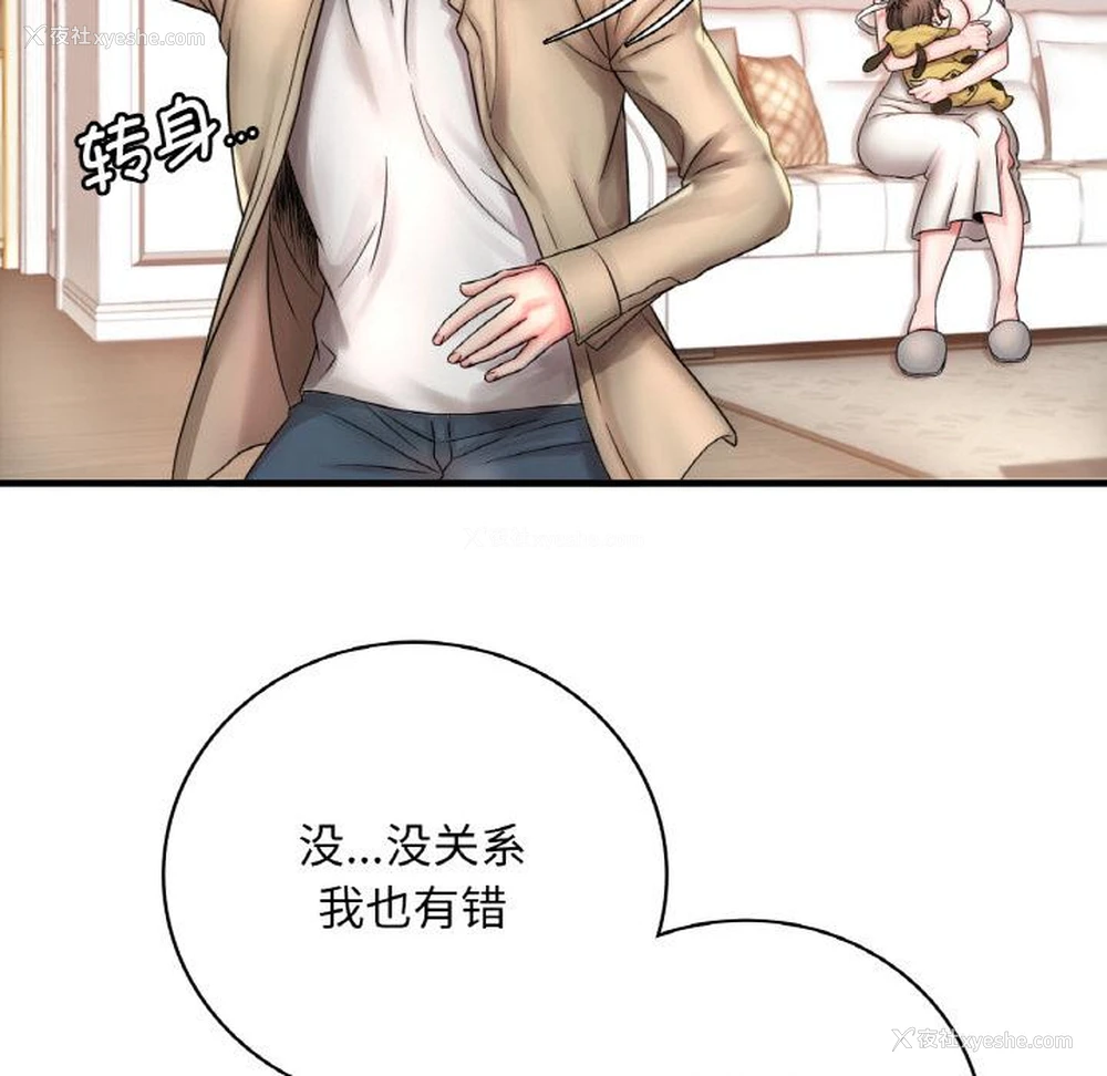 90P - 想要拥有她/渴望占有她