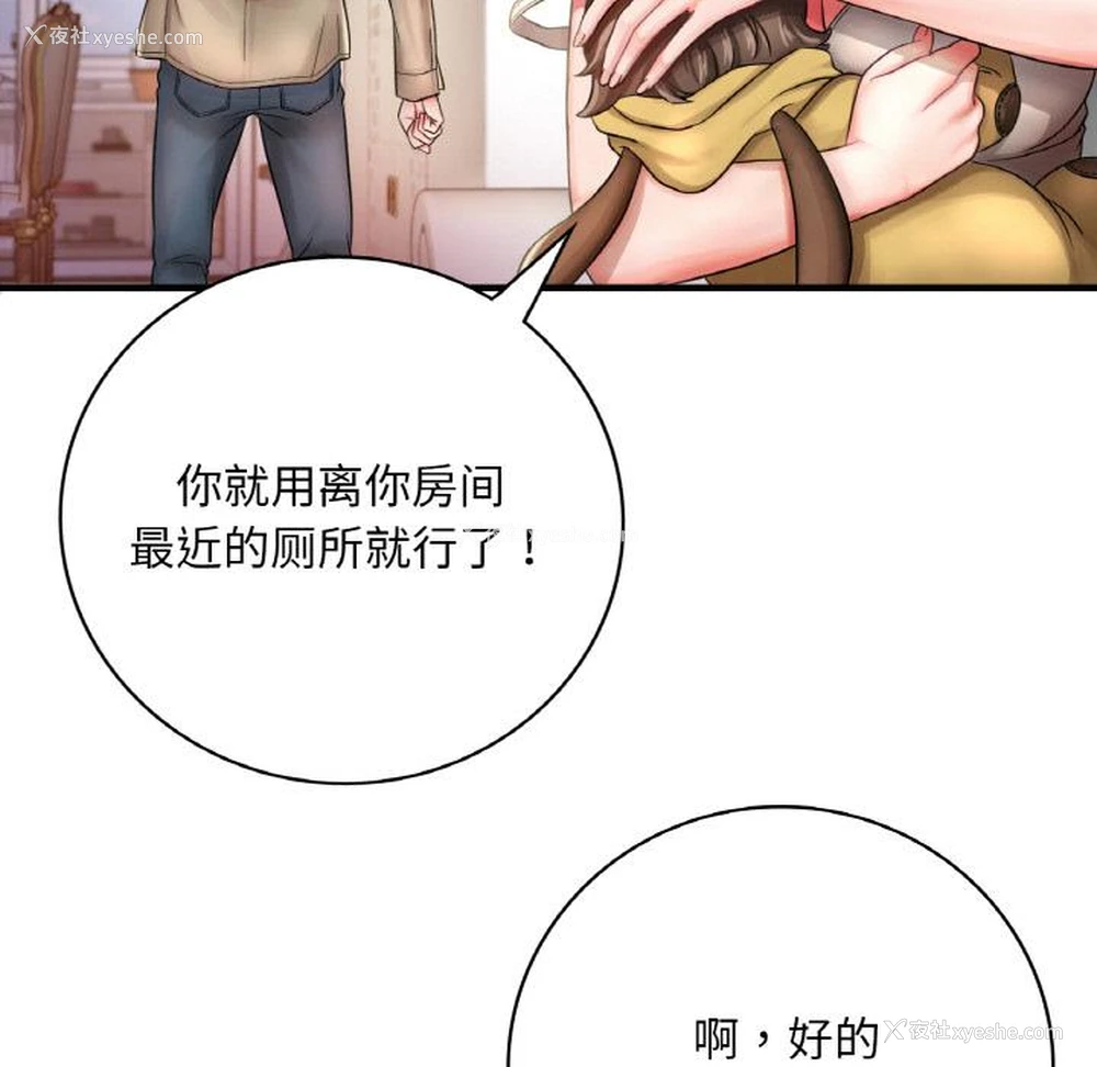 92P - 想要拥有她/渴望占有她